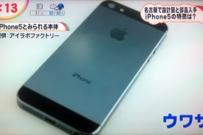 Así podría ser el iPhone 5