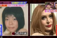 Una mujer oriental se operó para parecer occidental