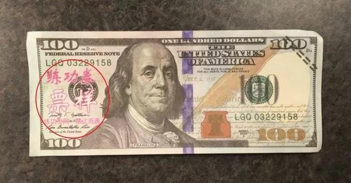 Aparecieron billetes chinos falsos.