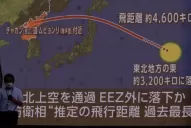 Corea del Norte lanzó otro misil y Japón le pidió a la población que busque refugio