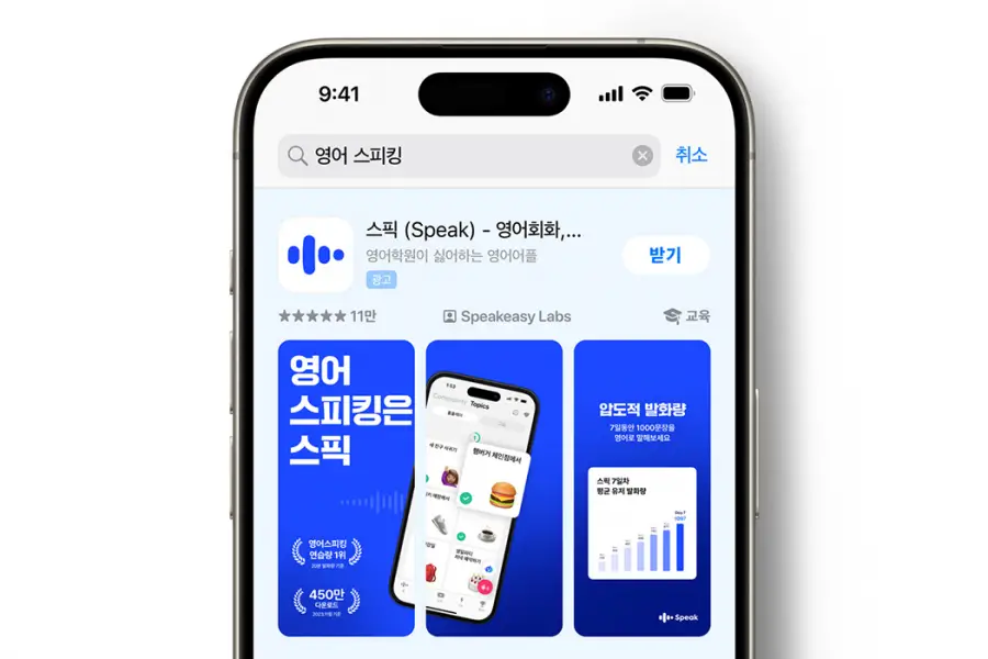 IDEA MILLONARIA. Los creadores vendieron una app a Chegg y luego lanzaron Speak, que ya supera los 100 millones de dólares en ingresos. / SPEAK