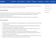 La Unsta busca un profesor de Educación Física para su campus de Concepción